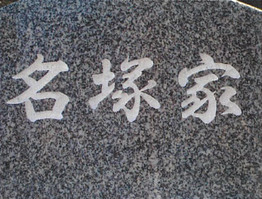 完成確認