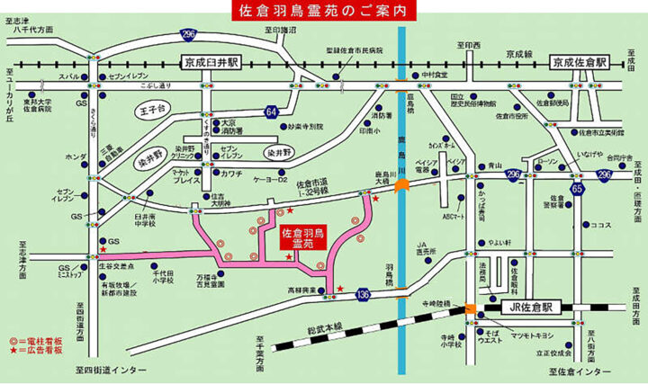 株式会社アート石材新事務所へのアクセス案内図